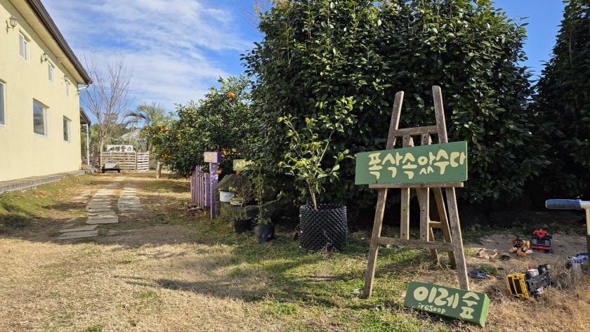 Ire Forest seasonal farm experience